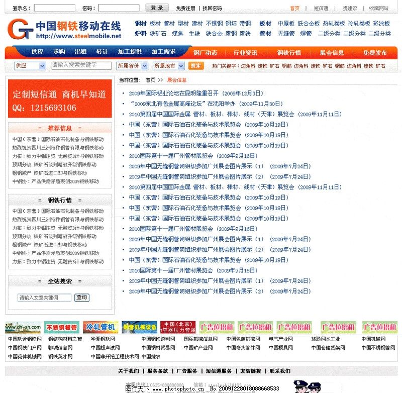 2024年新闻与媒体行业：技术变革和未来趋势预w66官网登录入口测
