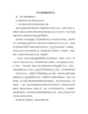 【意·聚焦】2024年跌宕起伏盘点年度十大国际新闻！