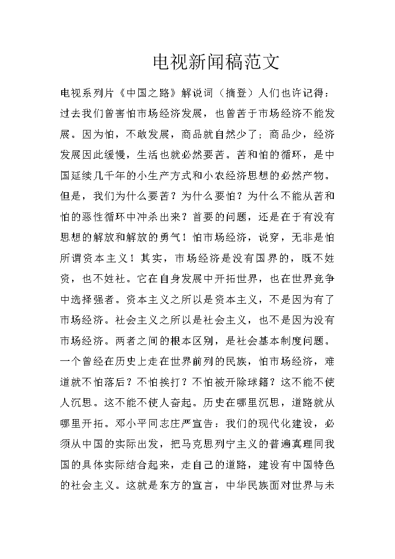 “小而美”的利来老牌娱乐官网短视频报道咋叙事？