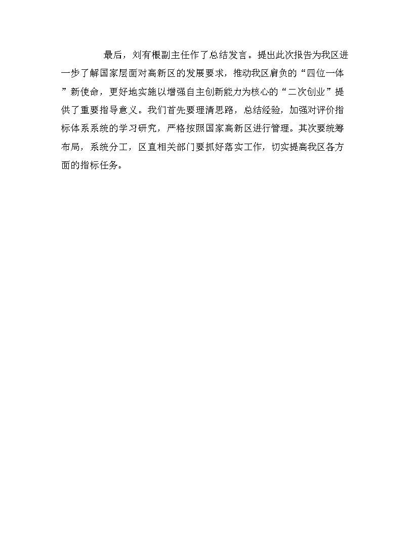 利来体育娱乐现场短新闻田间地头的事就在田间地头解决
